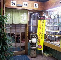 Restaurant (with noren and tanuki)
